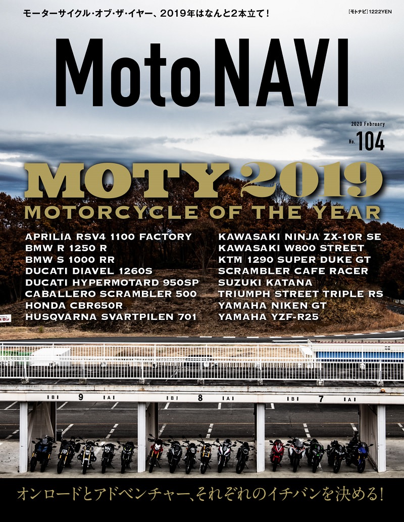 「Moto NAVI」 2月号にてHOMAが紹介されました。